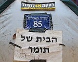 Protest la Tel Aviv - Foto Anath Hanit
